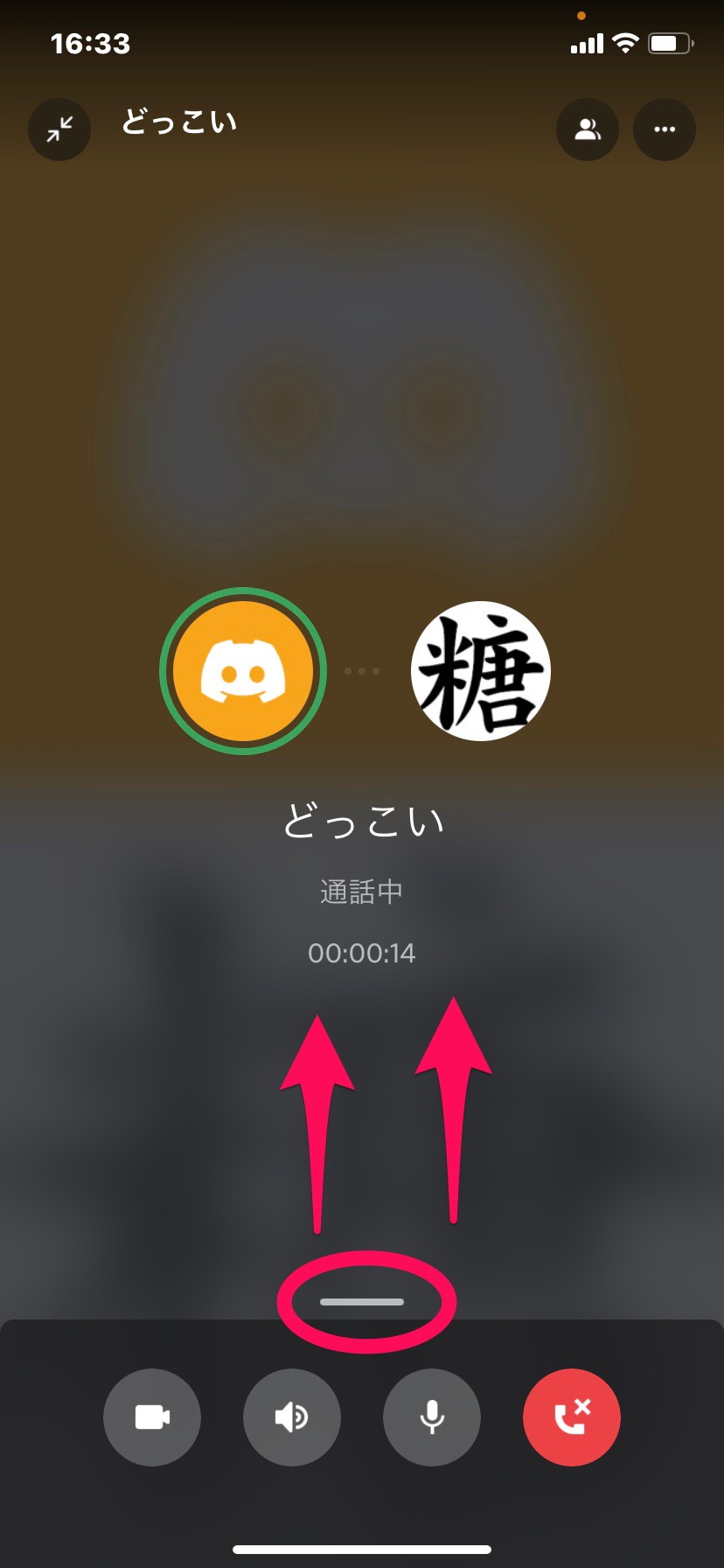 Discord 画面共有ができない 利用条件の確認と対処法を解説 Apptopi