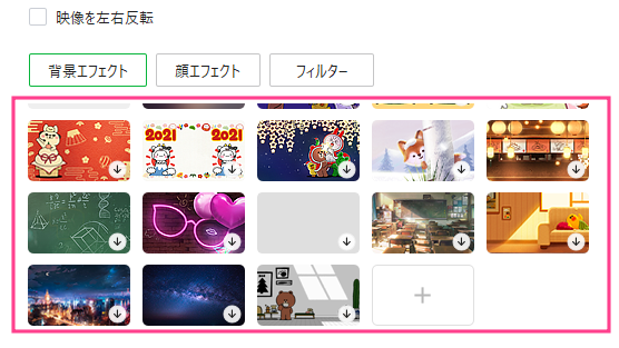 Line ビデオ通話で背景は設定している 変更方法を解説するよ Apptopi