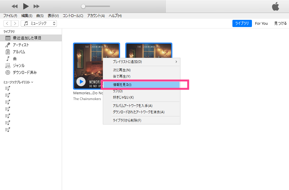 Itunes アーティスト名がバラバラで困る 対処法はコレだ Apptopi