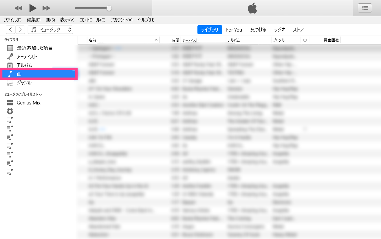 Itunes 曲が重複してる スッキリ削除する方法を解説するよ Apptopi