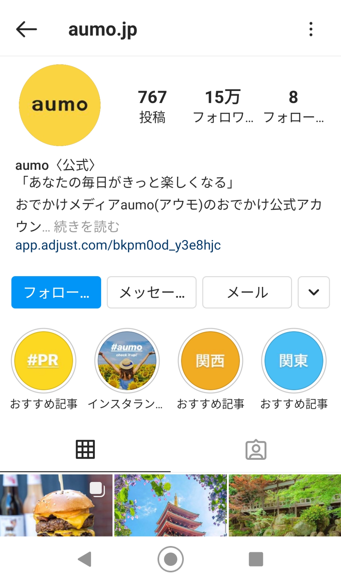 aumo　Instagram　お出かけ　アカウント
