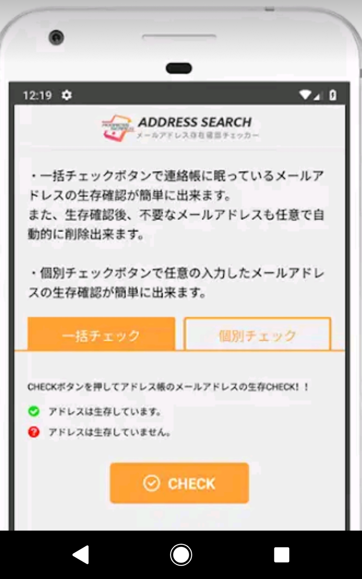 Address Search　チェック　簡単