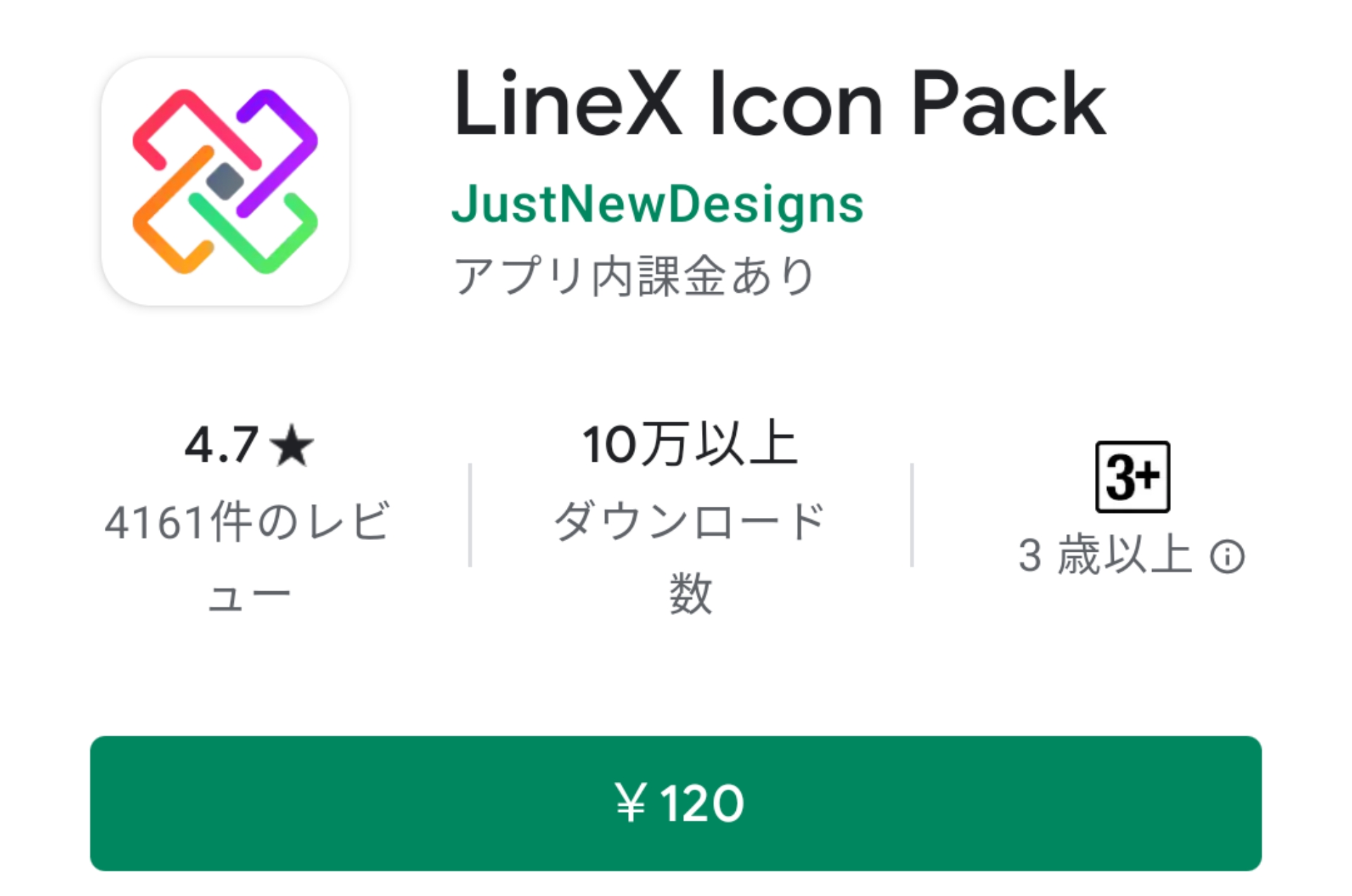 LineX Icon Pack　GooglePlay　購入　インストール