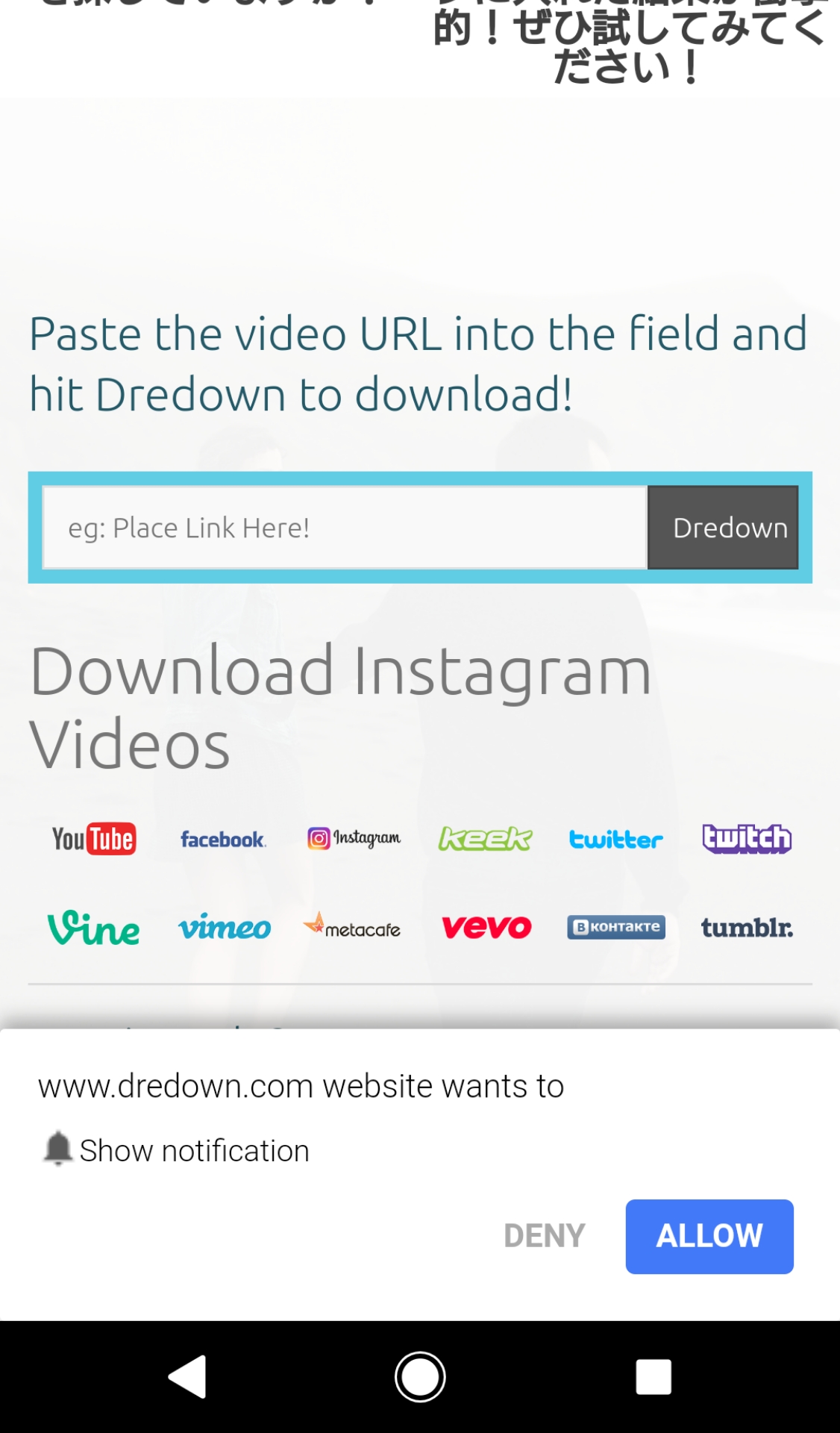 DreDown　Webツール　パソコン　スマホ　ブラウザ　検索　表示