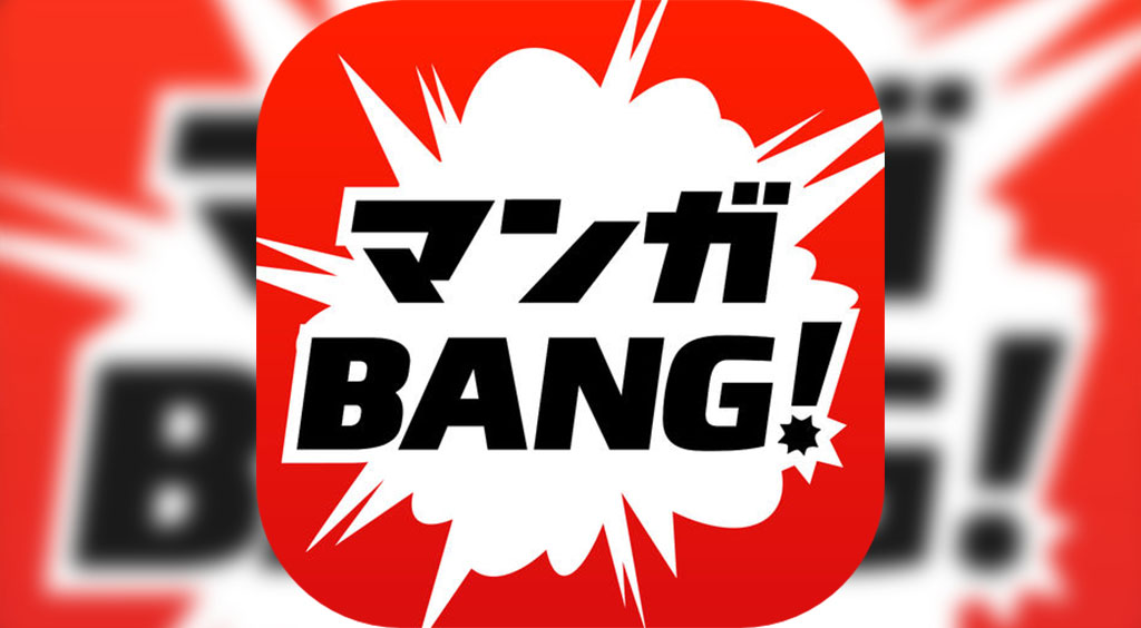 ドラマの原作マンガが豊富!無料で読み放題なアプリ【マンガBANG!】 :PR