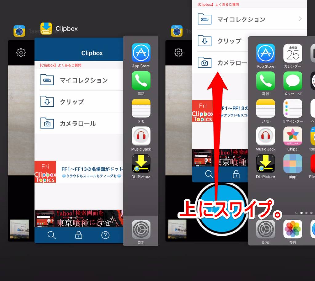 Clipboxの小ワザ 何度も 保存に失敗しました と表示されてしまう場合の解消策 Apptopi