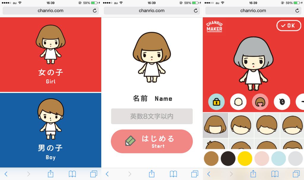 サンリオ風なアイコン画像が作れる ちゃんりおメーカー をやってみたよ Apptopi