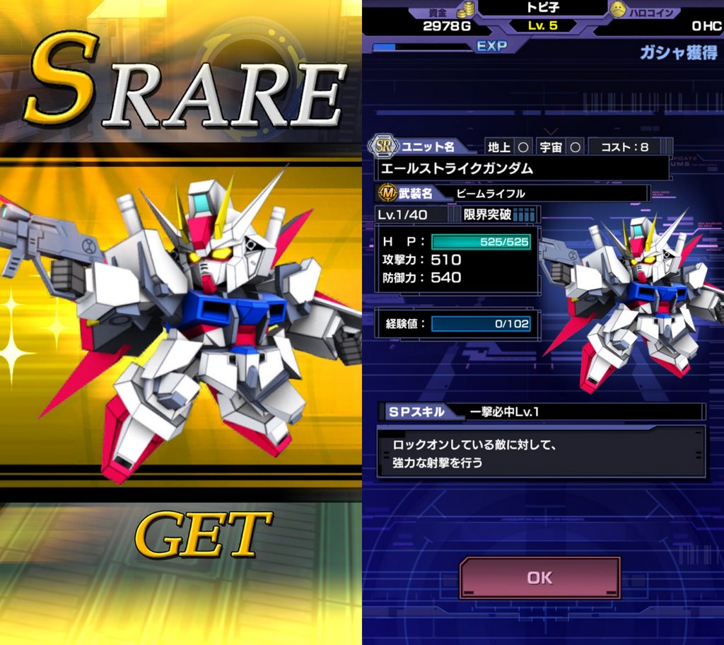 150809gundam_SS002