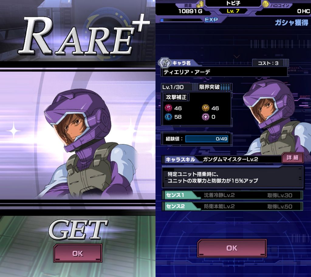150809gundam_SS010