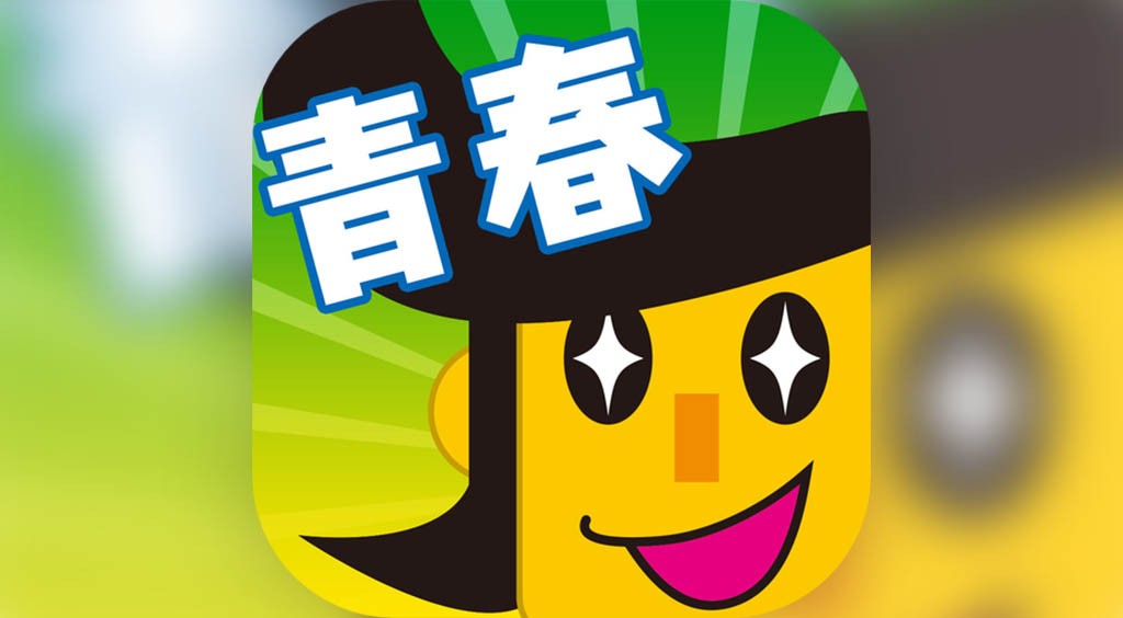 新感覚の電車ごっこパズル【青春エキスプレス】出発進行! :PR