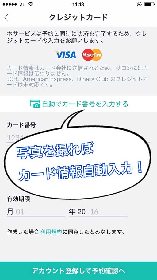 popcornは会計も簡単