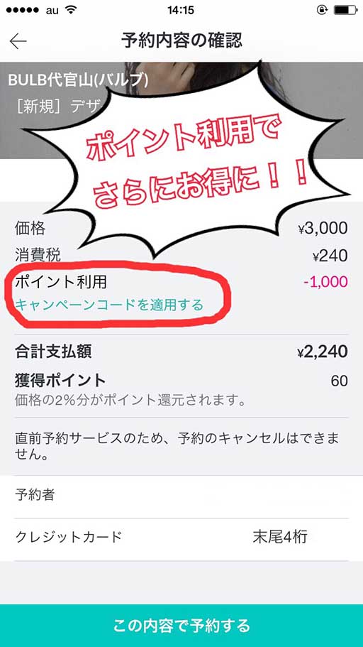 popcornポイント