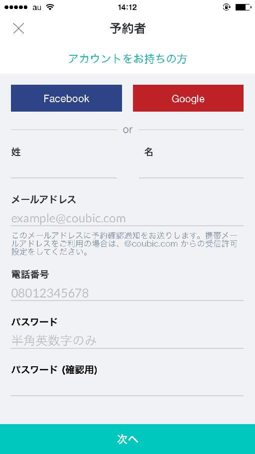 popcorn対応エリア