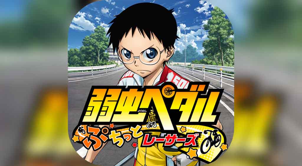 総北高校も箱根学園も同じチームに♡サイクルアクションゲーム【弱虫ペダル】