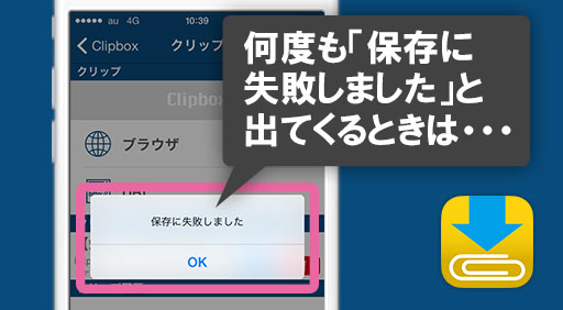 Clipboxの小ワザ アプトピ