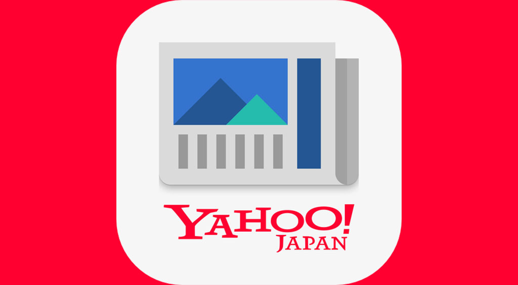 全国から都道府県まで!いろんなニュースが手軽に読める、無料ニュースアプリの決定版!【Yahoo!ニュース 】 :PR