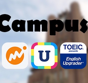 授業・バイト・生活管理もラクラク♪大学生にオススメのアプリ5選！<<生活編>>