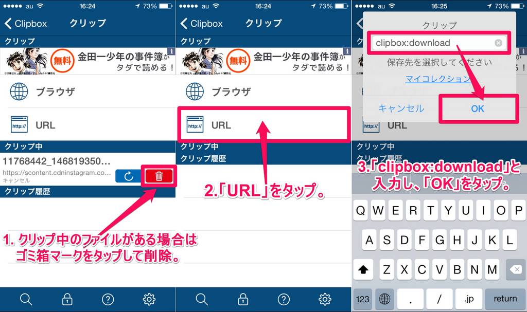 Clipboxの小ワザ 何度も 保存に失敗しました と表示されてしまう場合の解消策 Apptopi