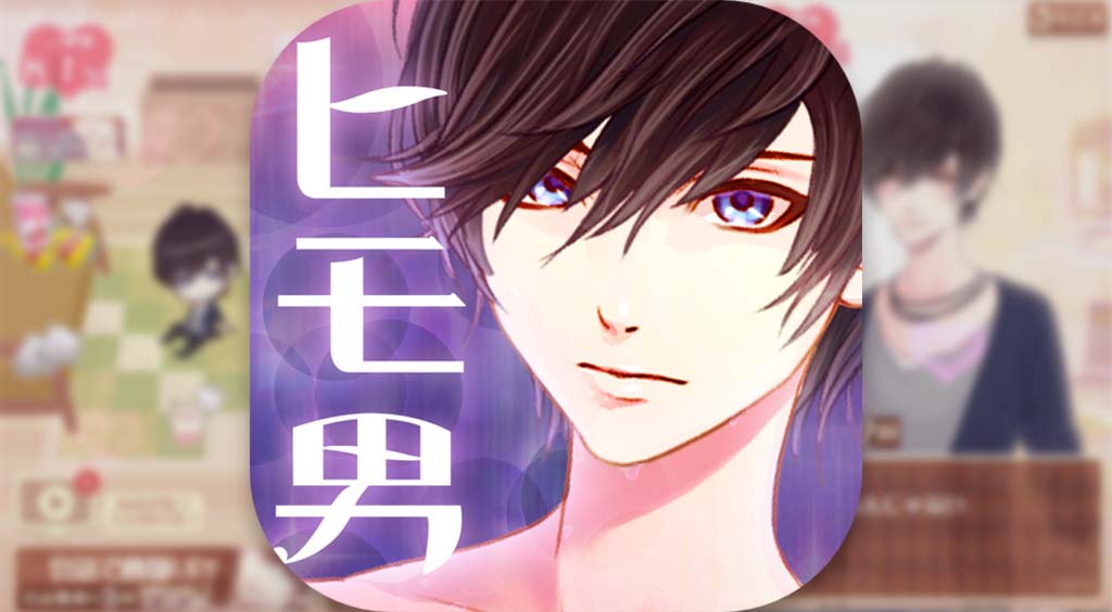 ヒモ男から自分好みのイケメンに!【私のヒモ男~イケメン拾いました~】