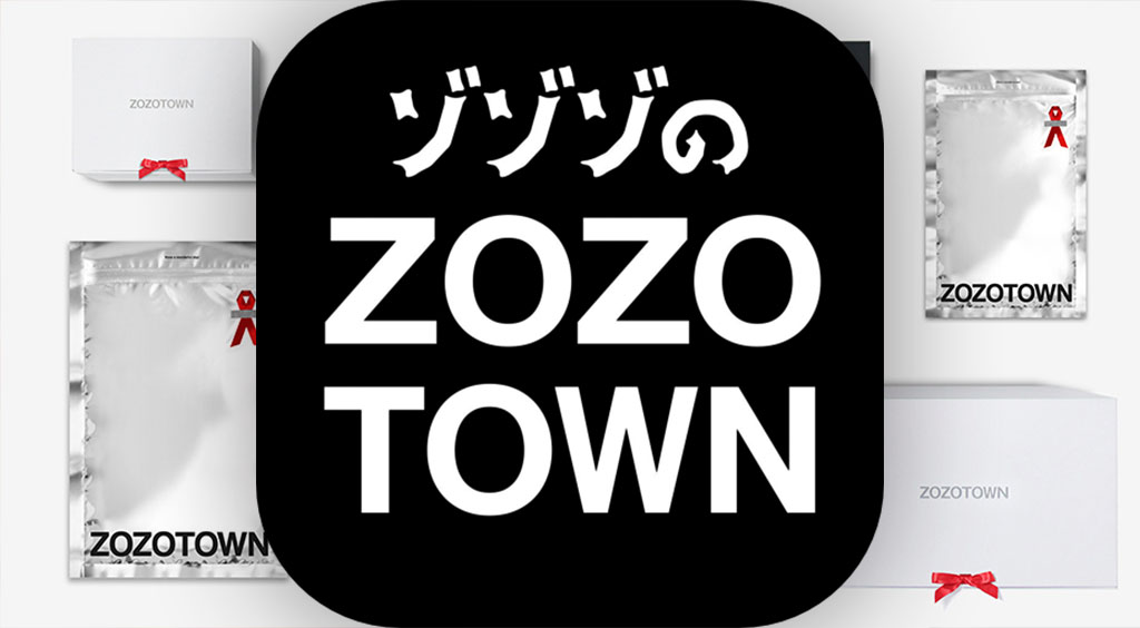 待ってました!ZOZOTOWN(ゾゾタウン)がオシャレになってリニューアルOPEN!