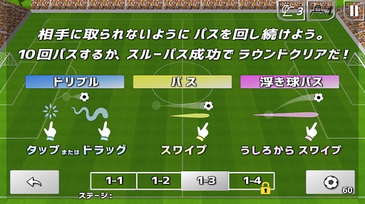 soccer-torikago