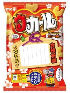 合格祈願キットカット