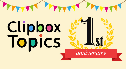 Clipbox Topicsは本日で1周年を迎えました。