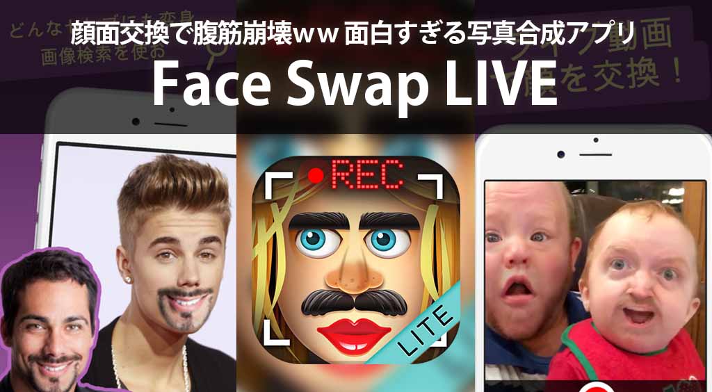 face-swap