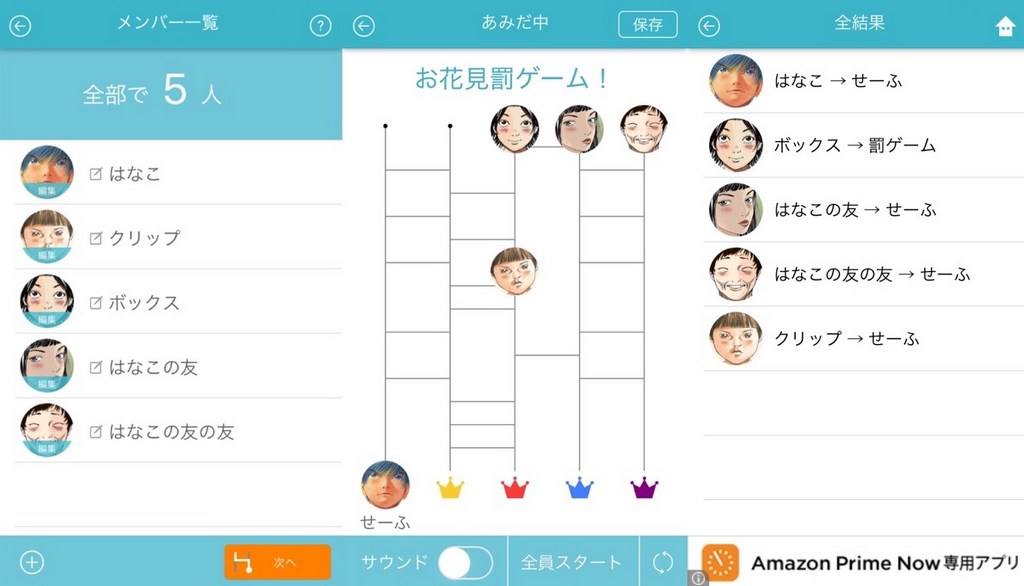 エレガントline あみだくじ 面白い ネタ インスピレーションを与える名言