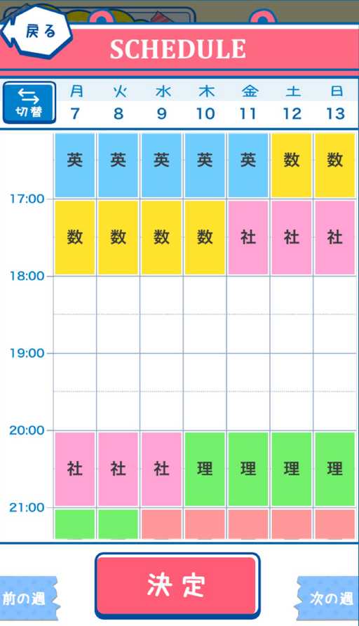 成績アップも夢じゃない 自動でラクラク学習計画 勉強支援アプリ Yo サボロー Apptopi