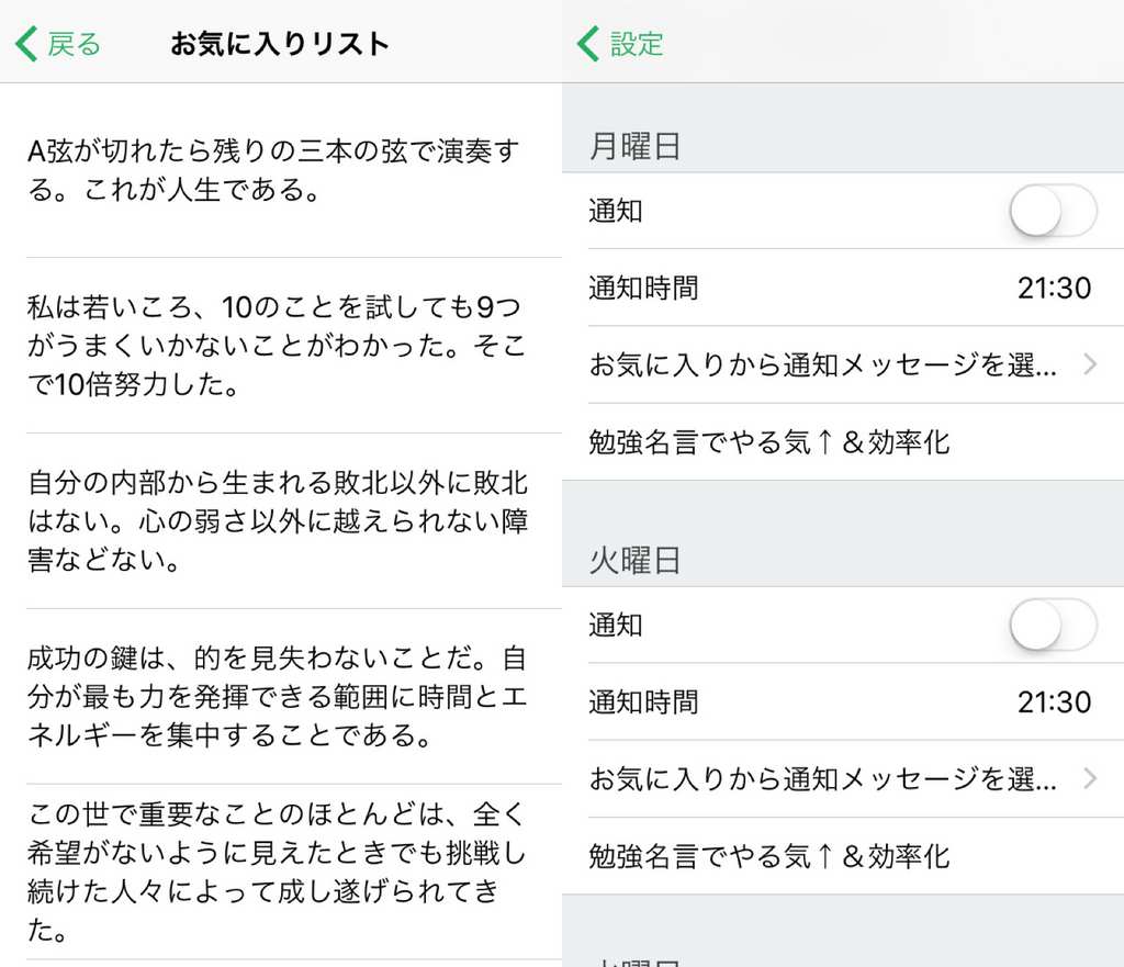 胸に響く言葉で勉強のやる気倍増 人生を変える名言に出会えるアプリ 勉強スイッチ Apptopi