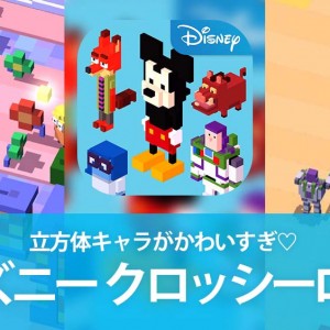 ディズニーのすごろく風ゲームがリリース ディズニーマジカルダイス Pr Apptopi