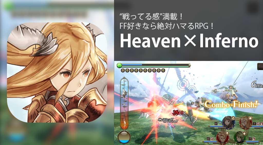 heaven-inferno