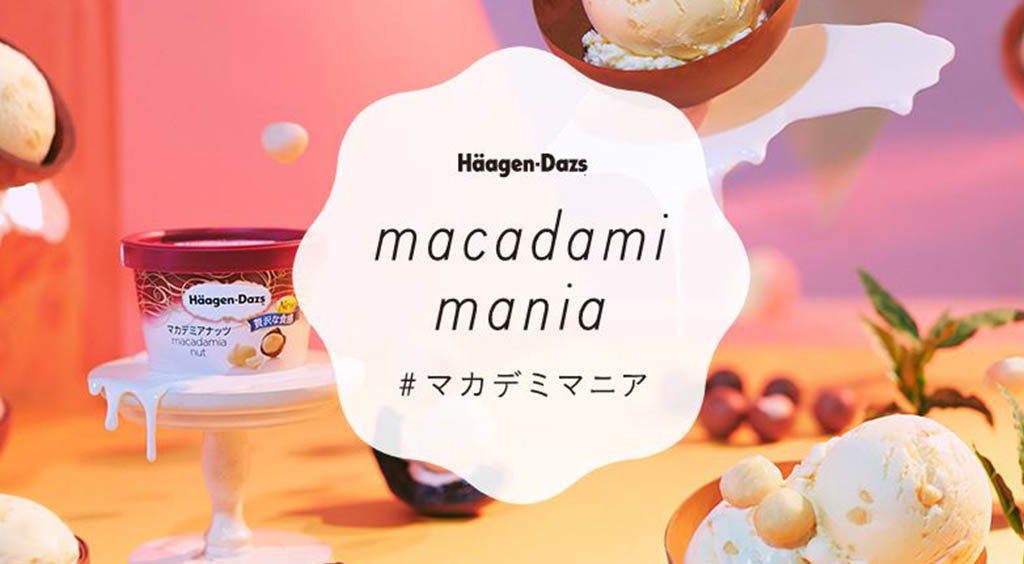 これぞ夢♡ ハーゲンダッツの「マカデミアナッツ」を冷凍庫に入るだけもらっちゃおう!