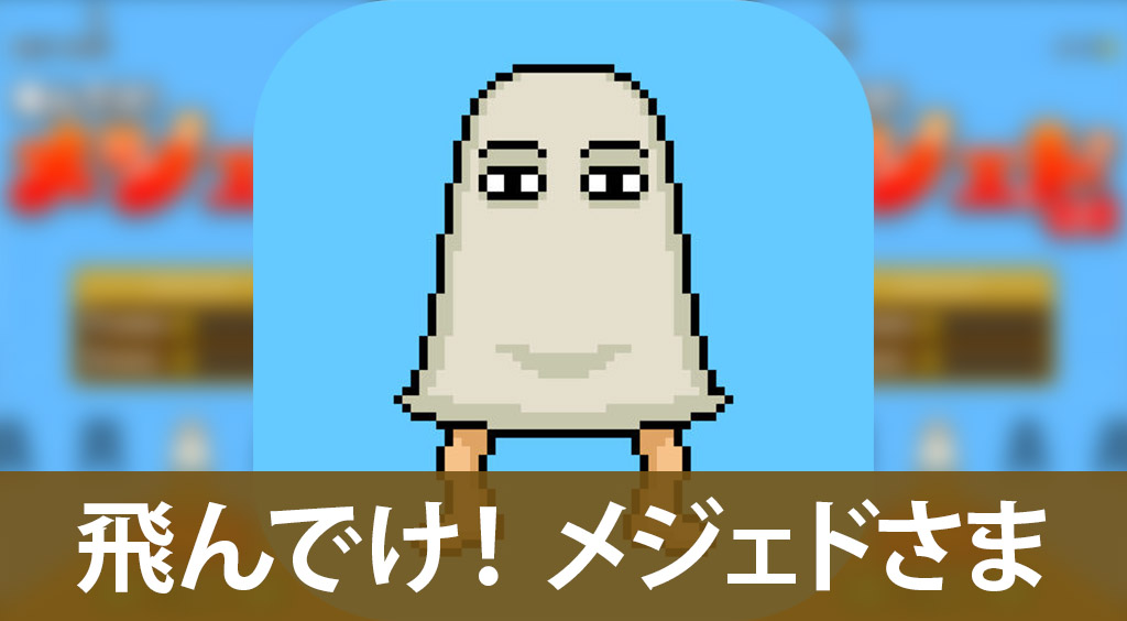 中毒性高し!ひたすら上を目指す