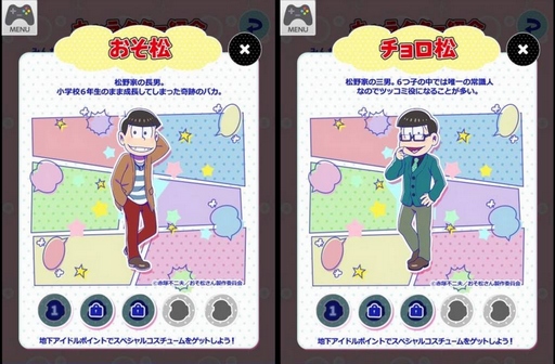osomatsu-totoko-02