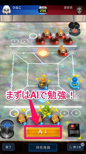 ポケコマAI