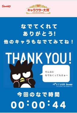 sanrio-taisyo-02