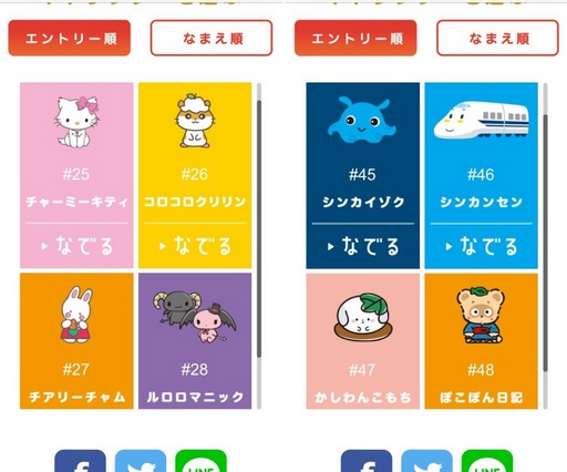 ポムポムプリンも中年オヤジ もなで放題 Sanrio キャラクター大賞16 Apptopi ポムポムプリンも中年オヤジ もなで放題 Sanrio キャラクター大賞16 Apptopi