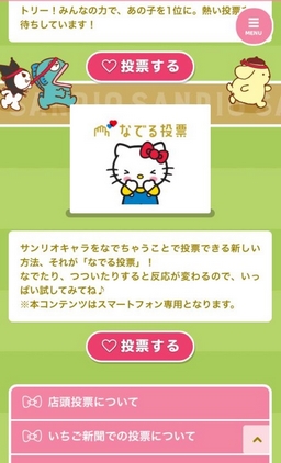 ポムポムプリンも中年オヤジ もなで放題 Sanrio キャラクター大賞16 Apptopi ポムポムプリンも中年オヤジ もなで放題 Sanrio キャラクター大賞16 Apptopi