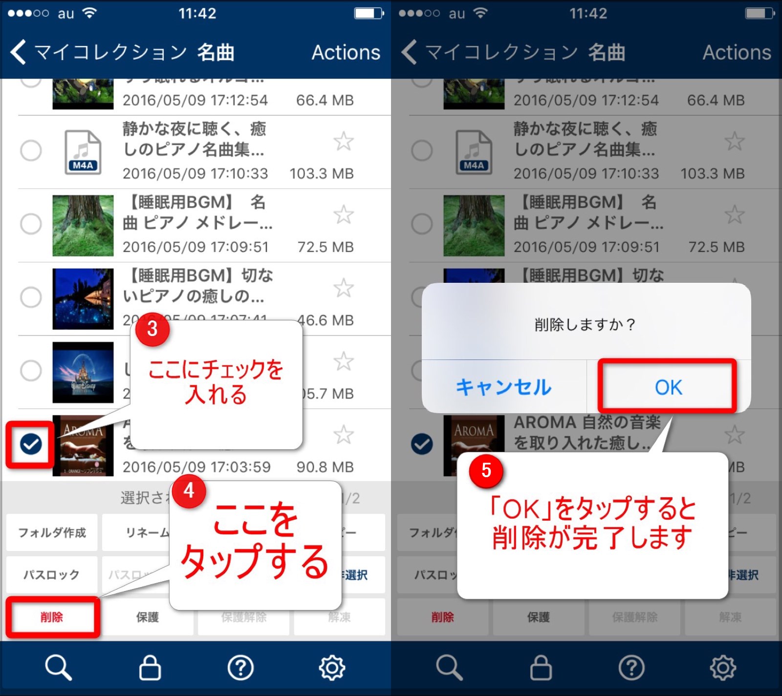 Clipboxの小ワザ ファイルやフォルダの削除方法 Apptopi