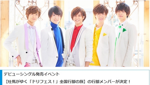 dream-fes-01