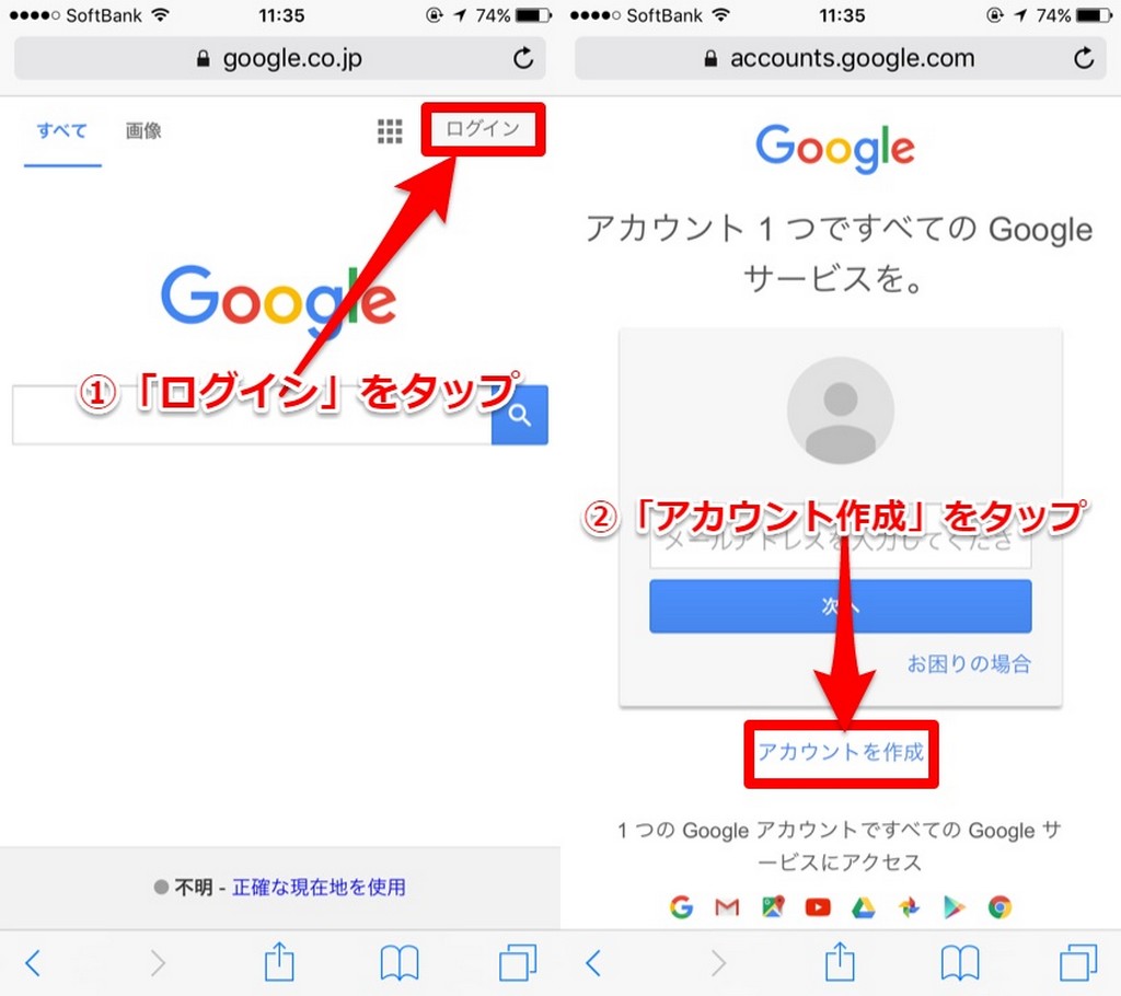 今さら聞けない 何かと便利 Googleアカウントの作り方 使い方 Apptopi