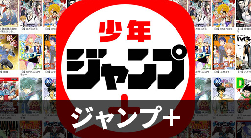 オリジナルマンガも毎日更新!マンガといえばジャンプだよね♡