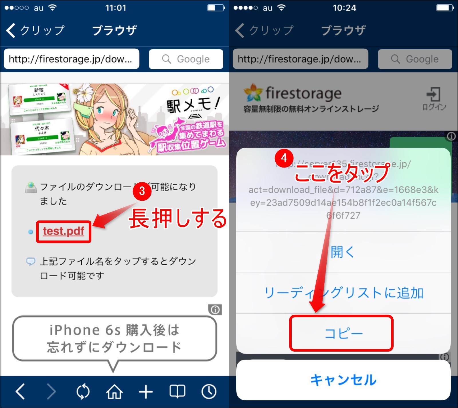 Clipboxの小ワザ Firestorageのファイルをスマホに保存する方法 Apptopi