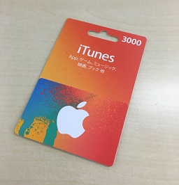 Itunes Cardの買い方と使い方 今さら聞けない Iphoneでアプリやlineスタンプを買ってみよう Apptopi