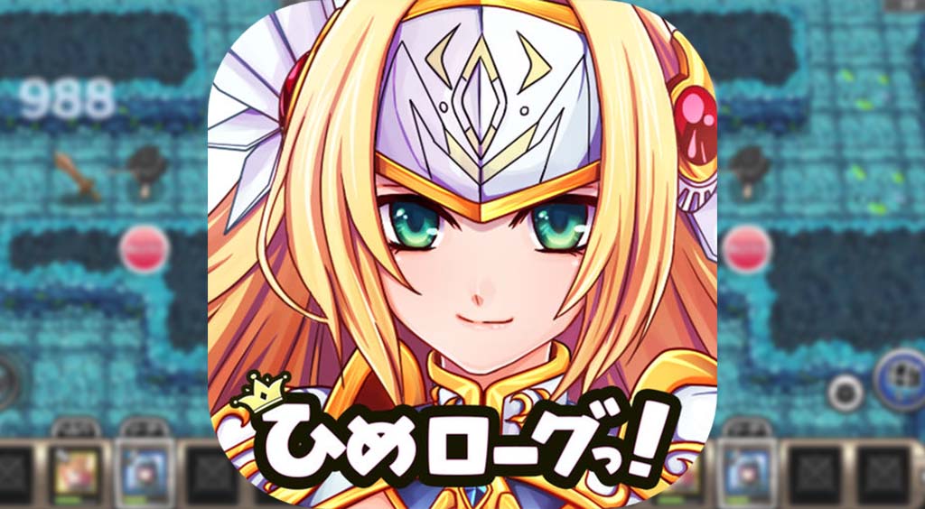 武器が女の子で秋葉原をハーレムするローグライクRPG :PR