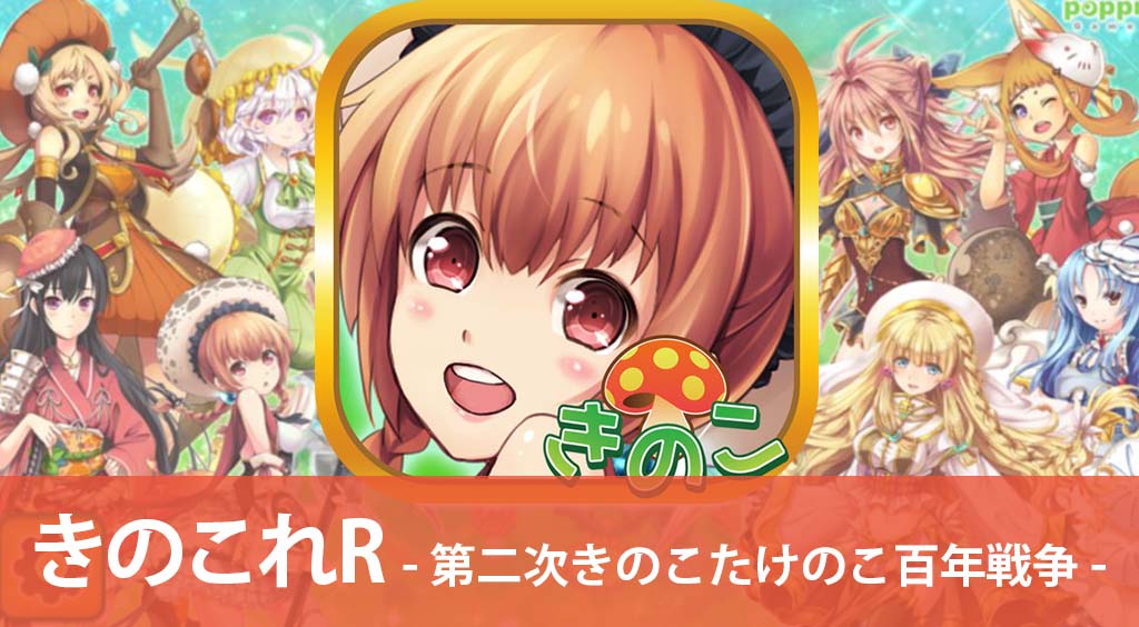 禁断の質問に、あなたは答えられますか【きのこれR】