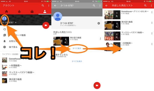 よく見る お気に入り動画は 再生リスト へ 友だちと共有も Apptopi