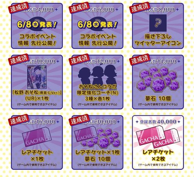 yumecas-osomatsu-01